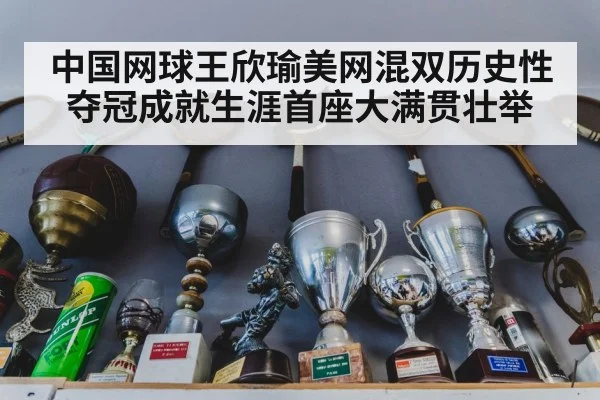 tennis trophy celebration