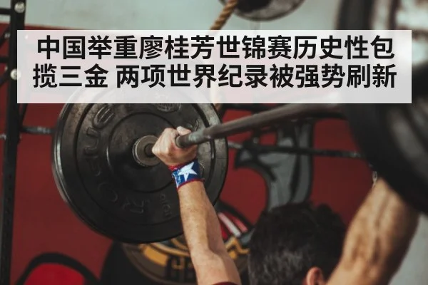 Chinese weightlifter