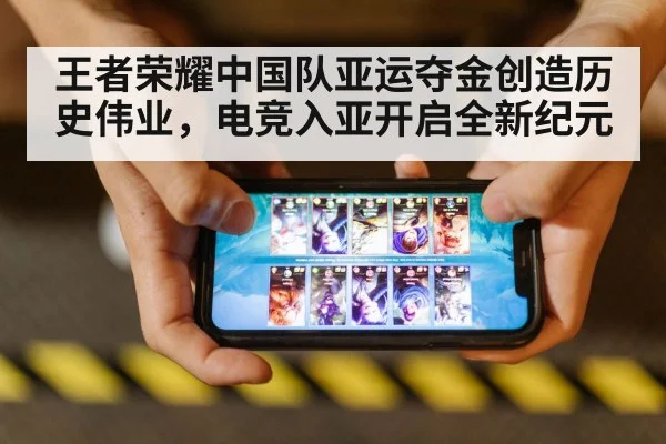 mobile game competition